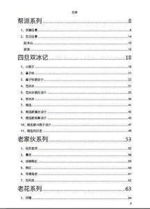 421頁娛樂圈吃瓜文件,421頁吃瓜文件深度解析